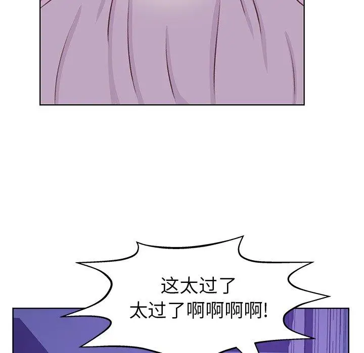《学长好讨厌》漫画 第17话