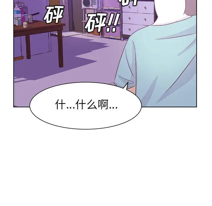 《学长好讨厌》漫画 第17话
