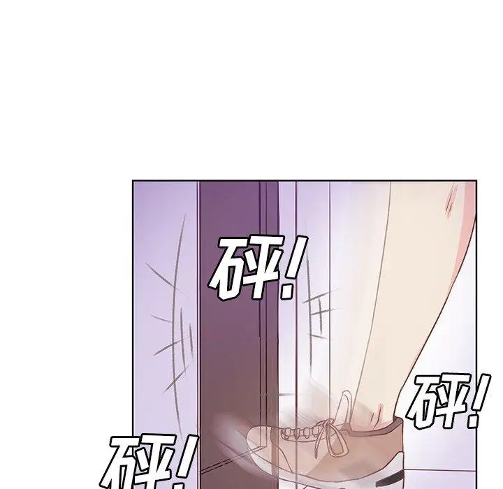 《学长好讨厌》漫画 第17话