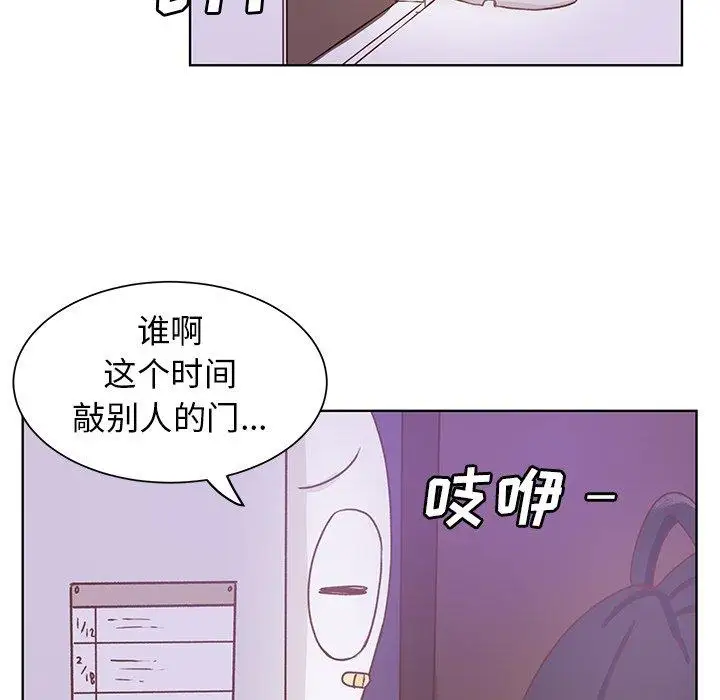《学长好讨厌》漫画 第17话