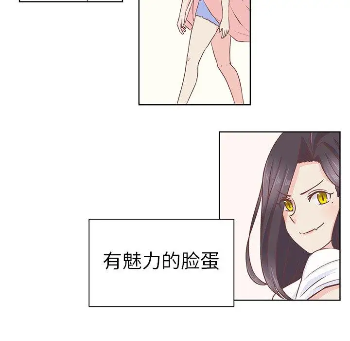 《学长好讨厌》漫画 第18话