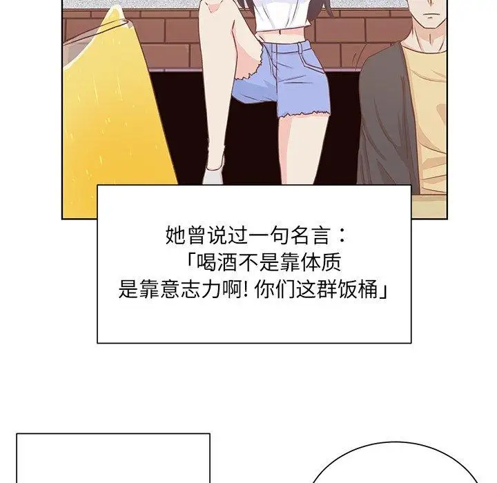 《学长好讨厌》漫画 第18话