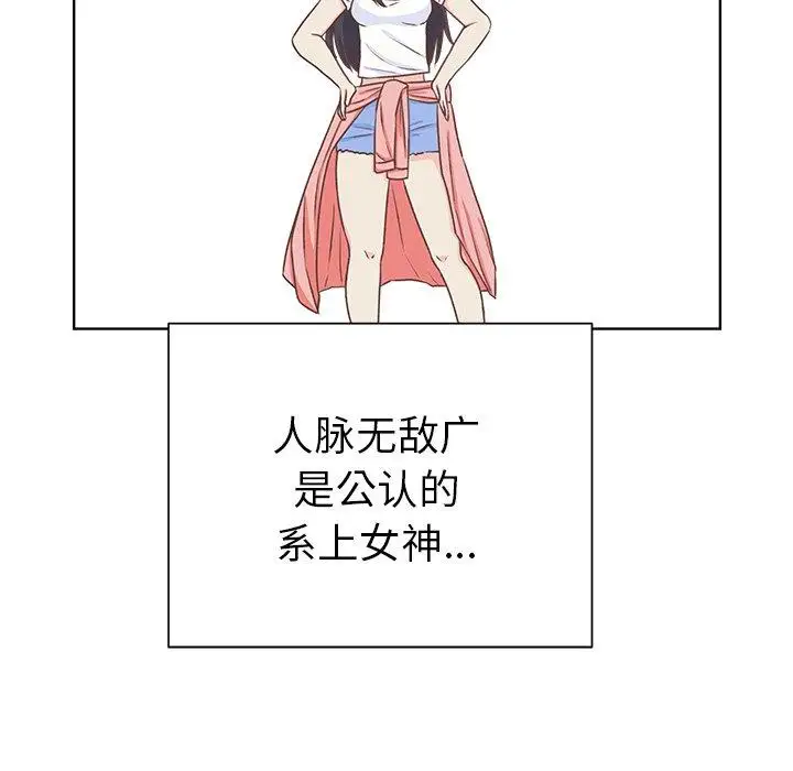 《学长好讨厌》漫画 第18话