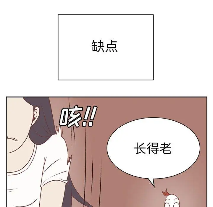 《学长好讨厌》漫画 第18话
