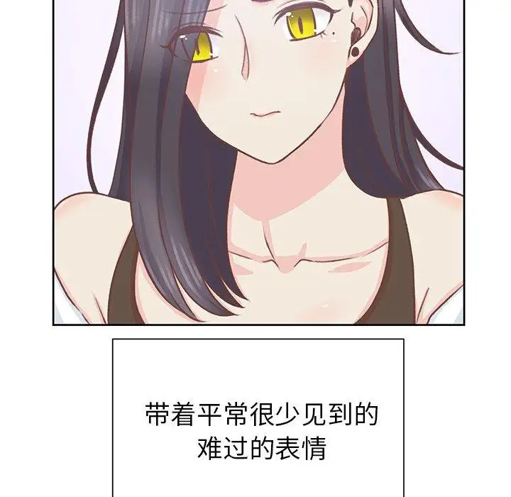 《学长好讨厌》漫画 第18话