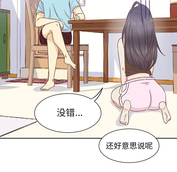 《学长好讨厌》漫画 第18话