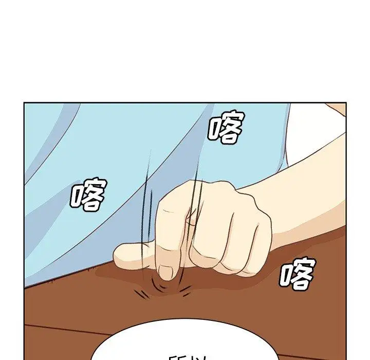 《学长好讨厌》漫画 第18话