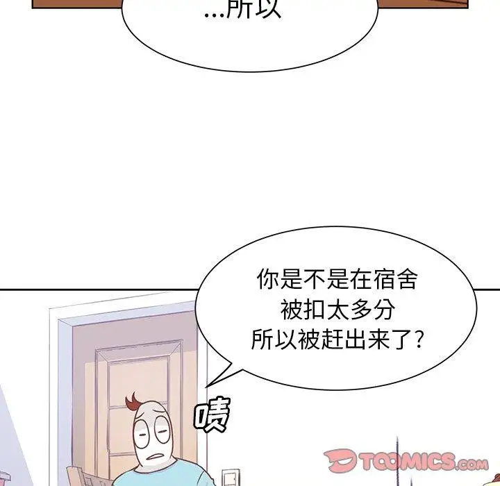 《学长好讨厌》漫画 第18话
