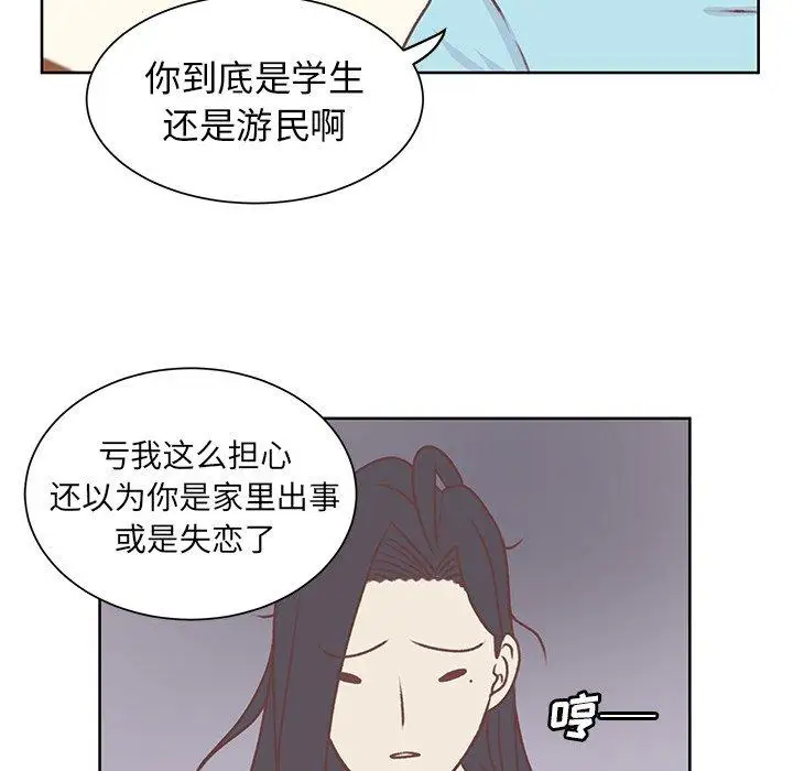《学长好讨厌》漫画 第18话