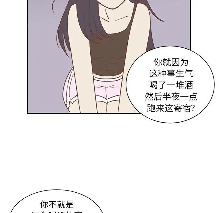 《学长好讨厌》漫画 第18话