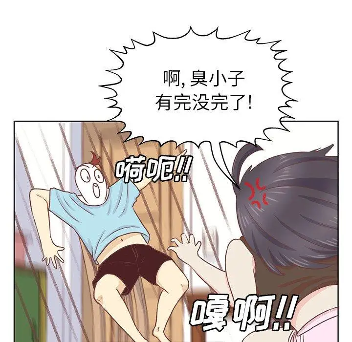 《学长好讨厌》漫画 第18话