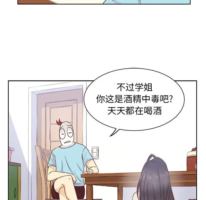 《学长好讨厌》漫画 第18话