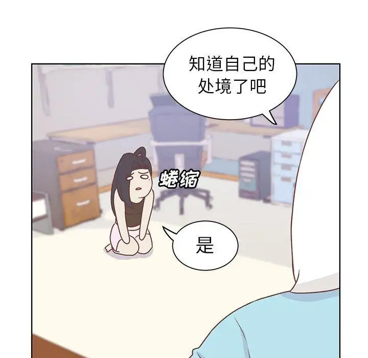 《学长好讨厌》漫画 第18话