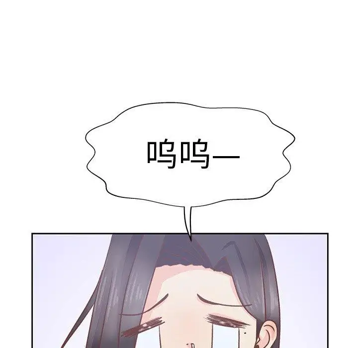 《学长好讨厌》漫画 第18话