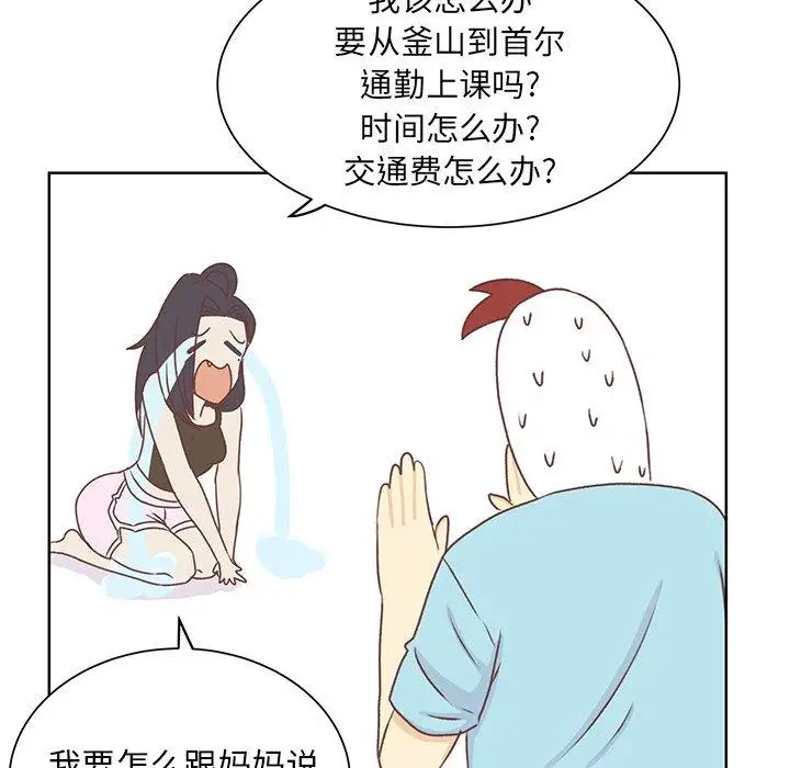 《学长好讨厌》漫画 第18话