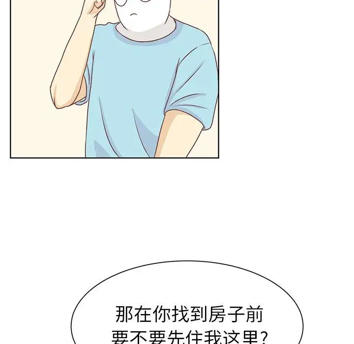 《学长好讨厌》漫画 第18话