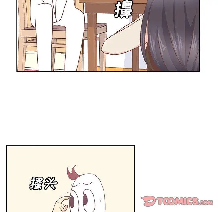 《学长好讨厌》漫画 第18话
