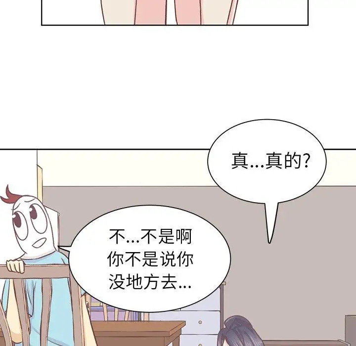 《学长好讨厌》漫画 第18话