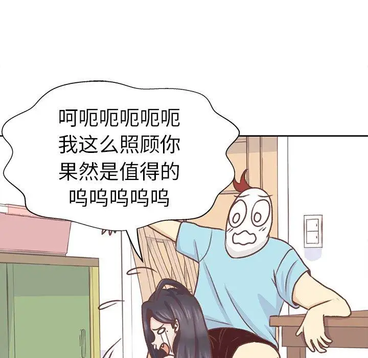 《学长好讨厌》漫画 第18话