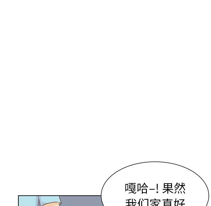 《学长好讨厌》漫画 第18话