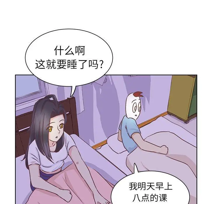 《学长好讨厌》漫画 第18话