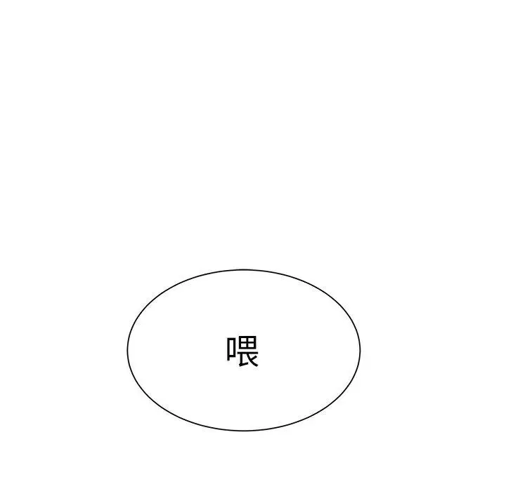 《学长好讨厌》漫画 第18话