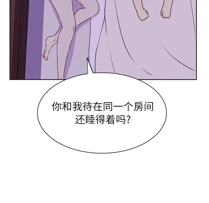 《学长好讨厌》漫画 第18话