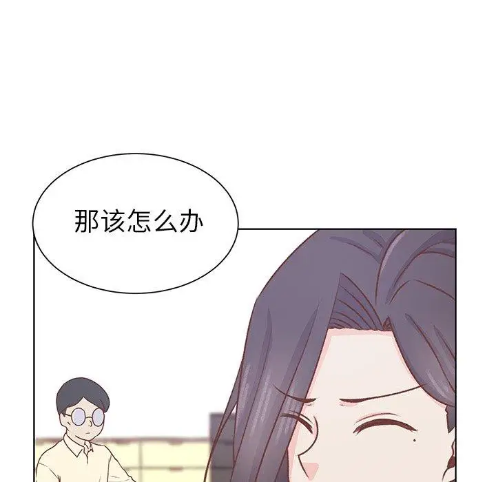 《学长好讨厌》漫画 第19话