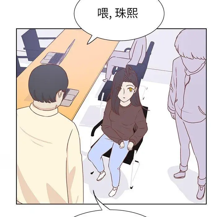 《学长好讨厌》漫画 第19话