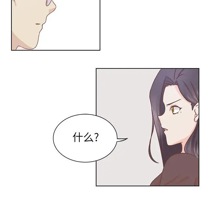 《学长好讨厌》漫画 第19话