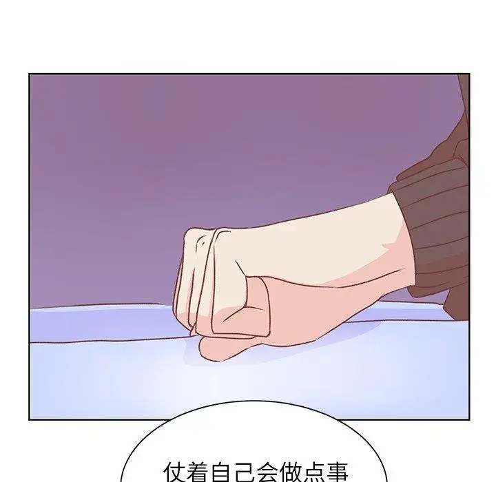 《学长好讨厌》漫画 第19话