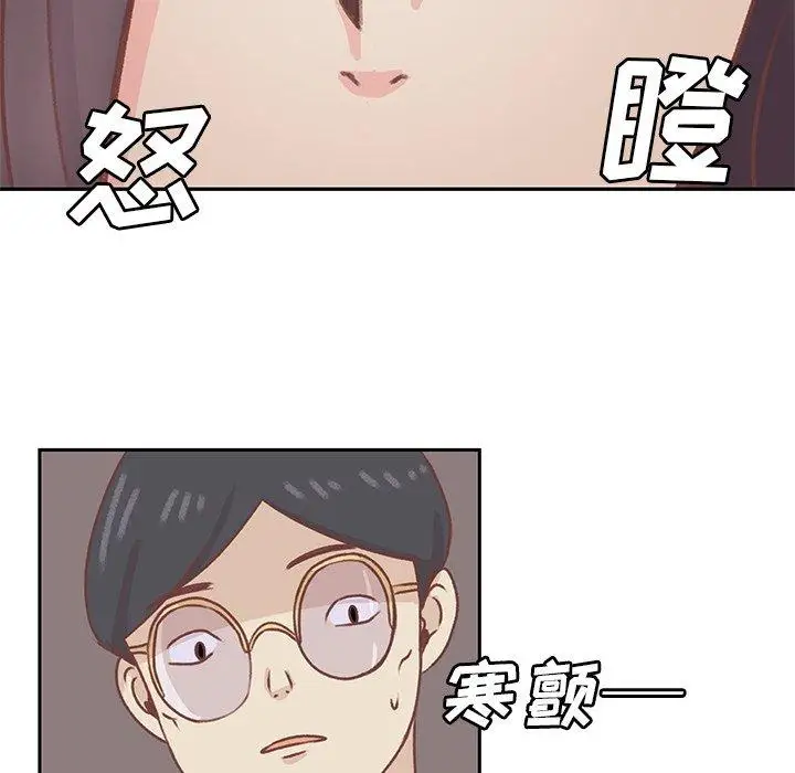 《学长好讨厌》漫画 第19话