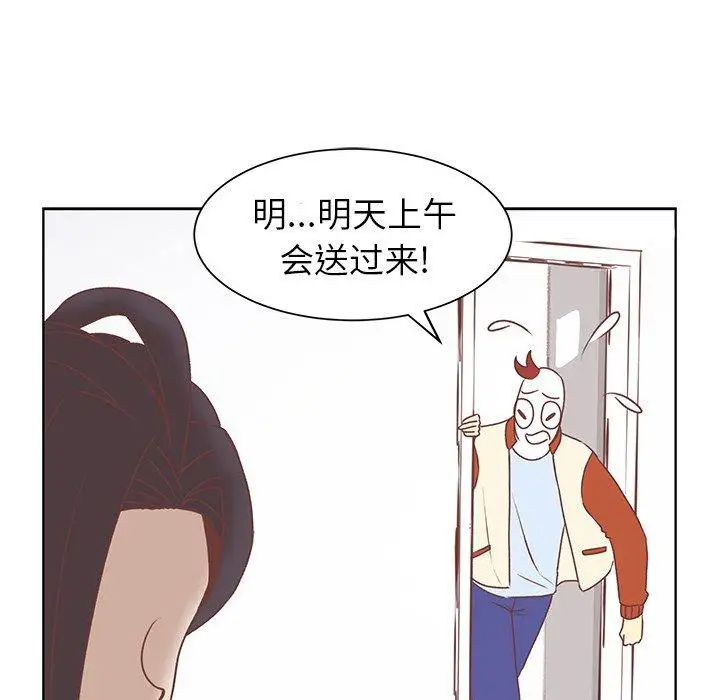 《学长好讨厌》漫画 第19话