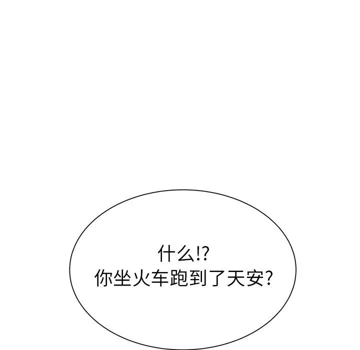 《学长好讨厌》漫画 第19话