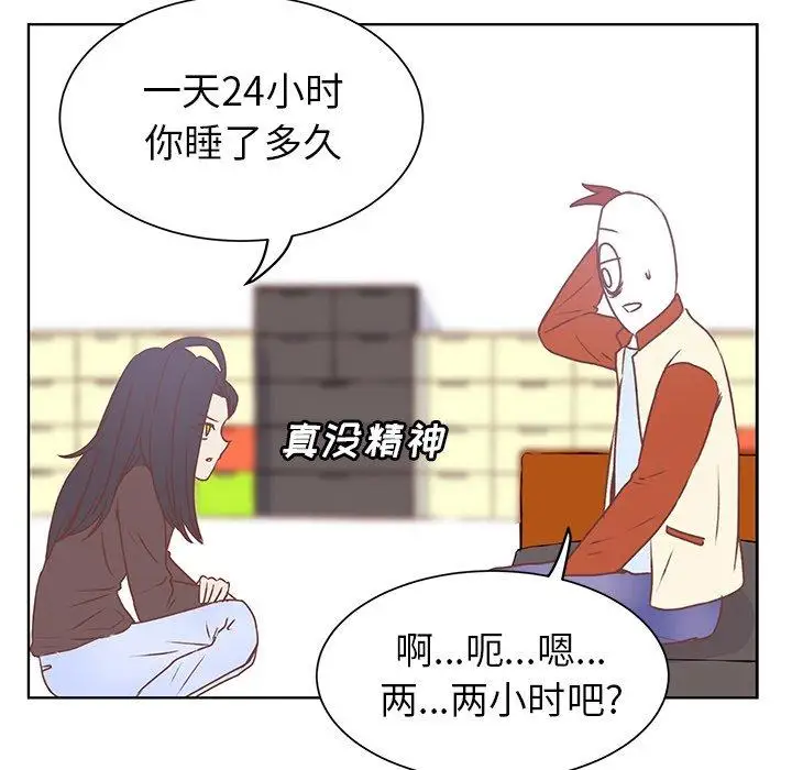 《学长好讨厌》漫画 第19话