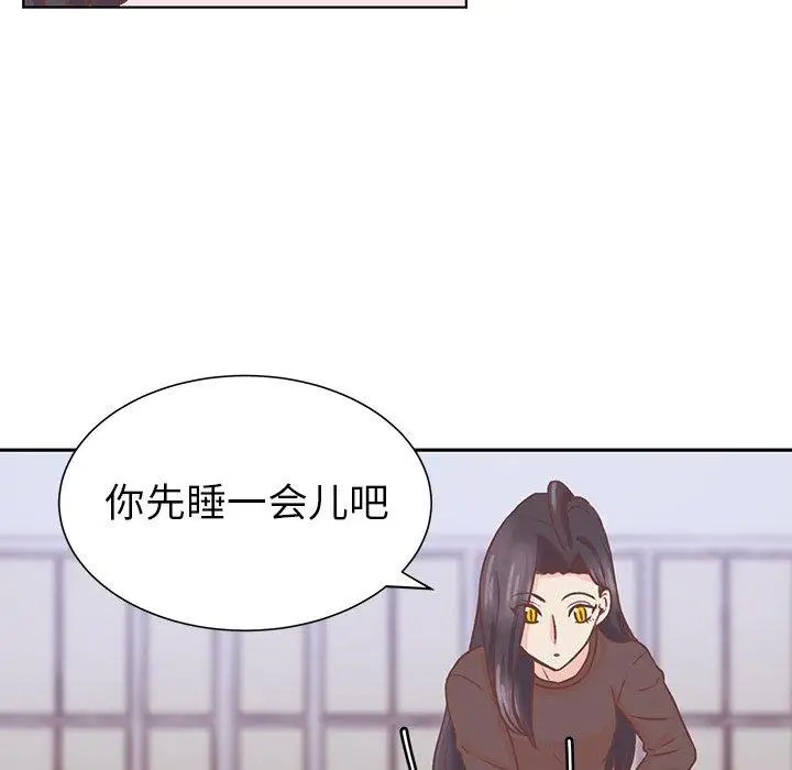 《学长好讨厌》漫画 第19话