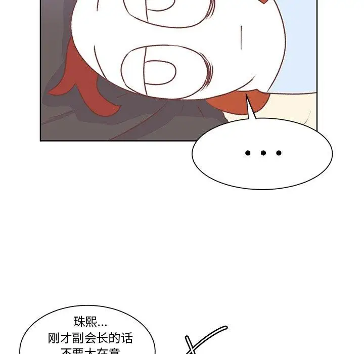 《学长好讨厌》漫画 第19话