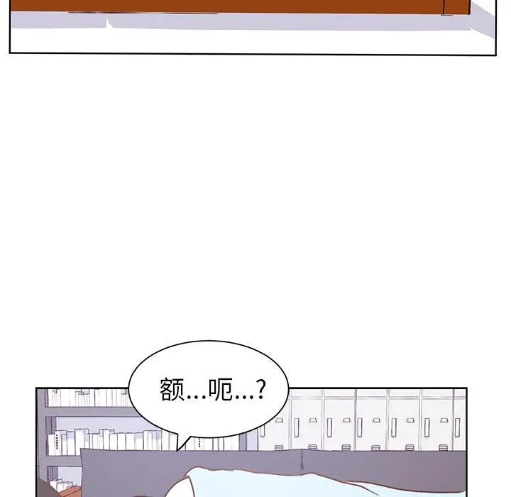 《学长好讨厌》漫画 第19话