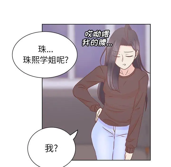 《学长好讨厌》漫画 第19话