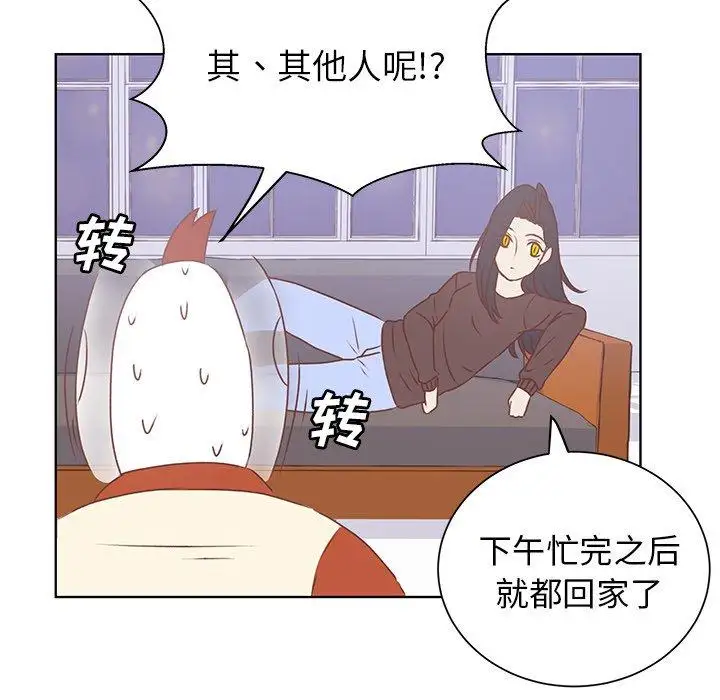 《学长好讨厌》漫画 第19话