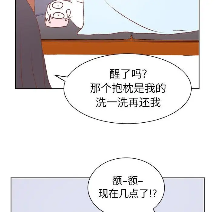 《学长好讨厌》漫画 第19话