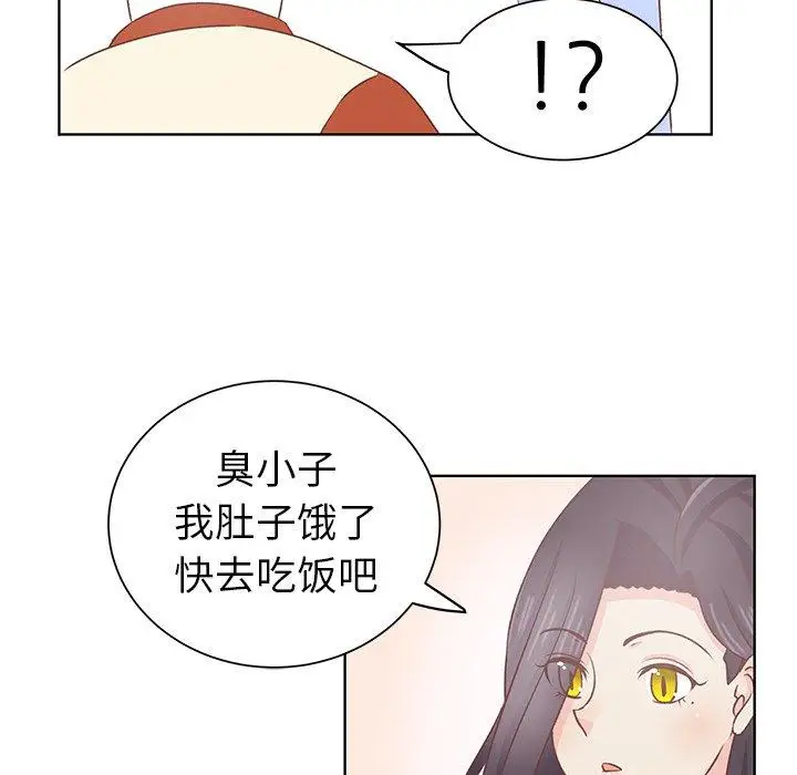 《学长好讨厌》漫画 第19话