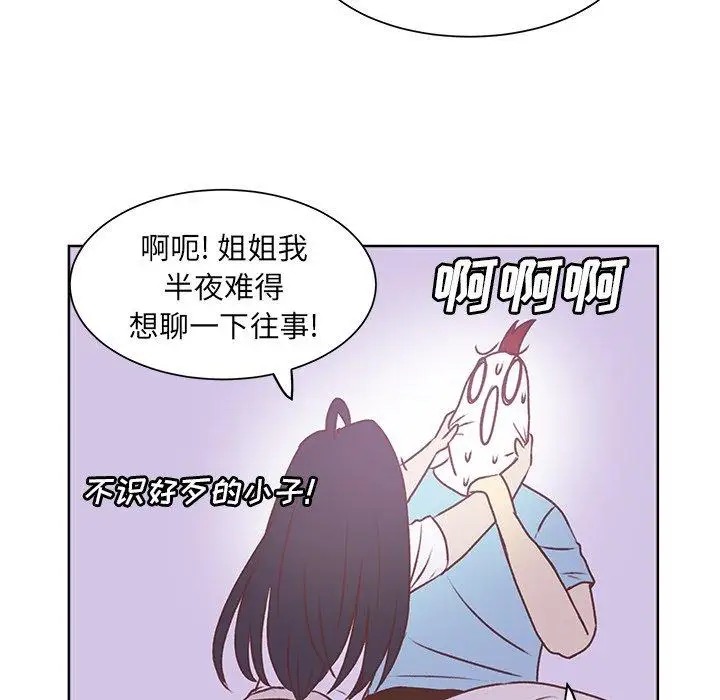 《学长好讨厌》漫画 第19话