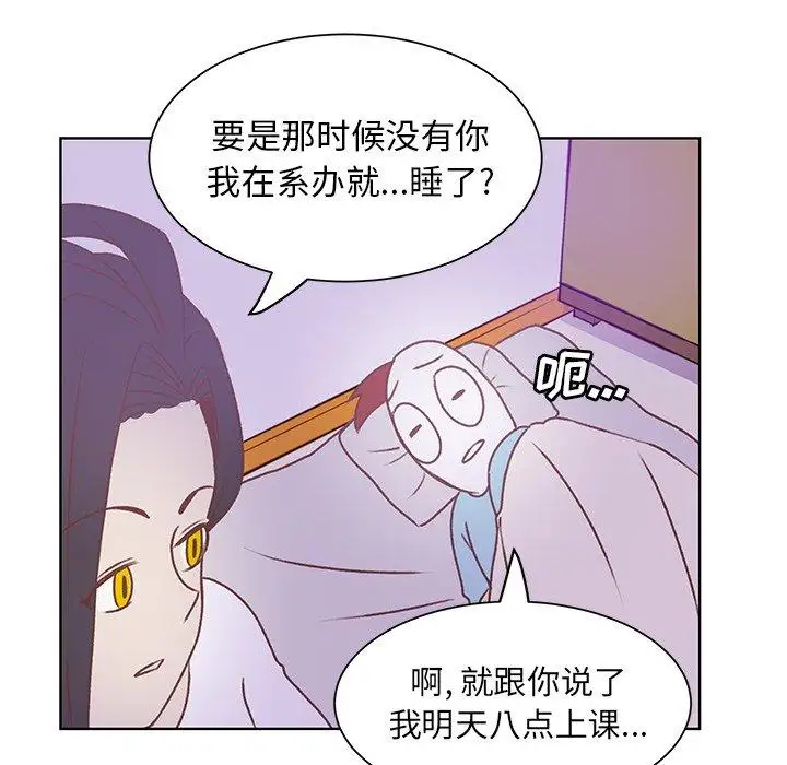 《学长好讨厌》漫画 第19话