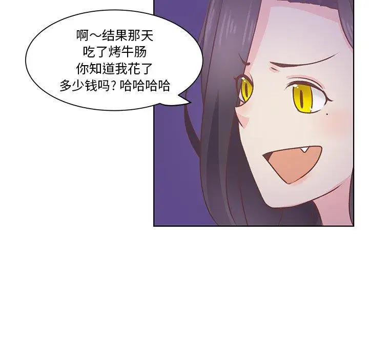 《学长好讨厌》漫画 第19话