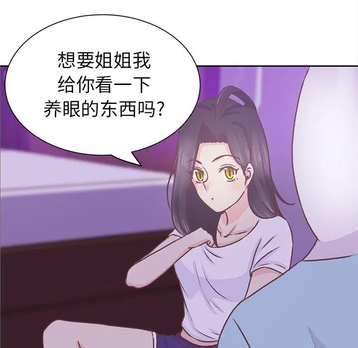 《学长好讨厌》漫画 第19话