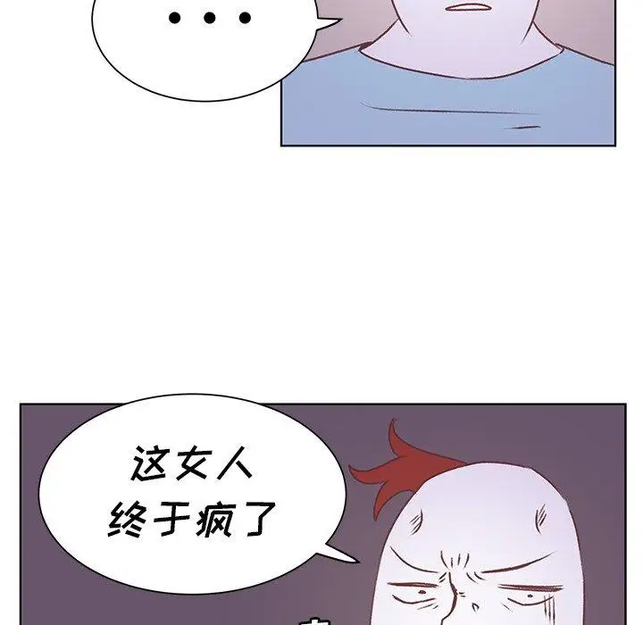 《学长好讨厌》漫画 第19话