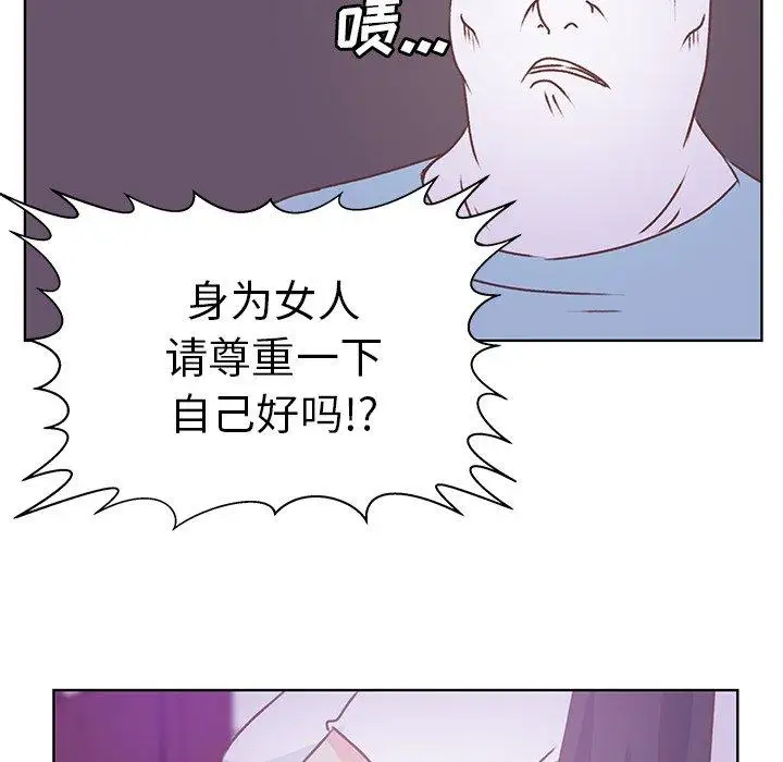 《学长好讨厌》漫画 第19话