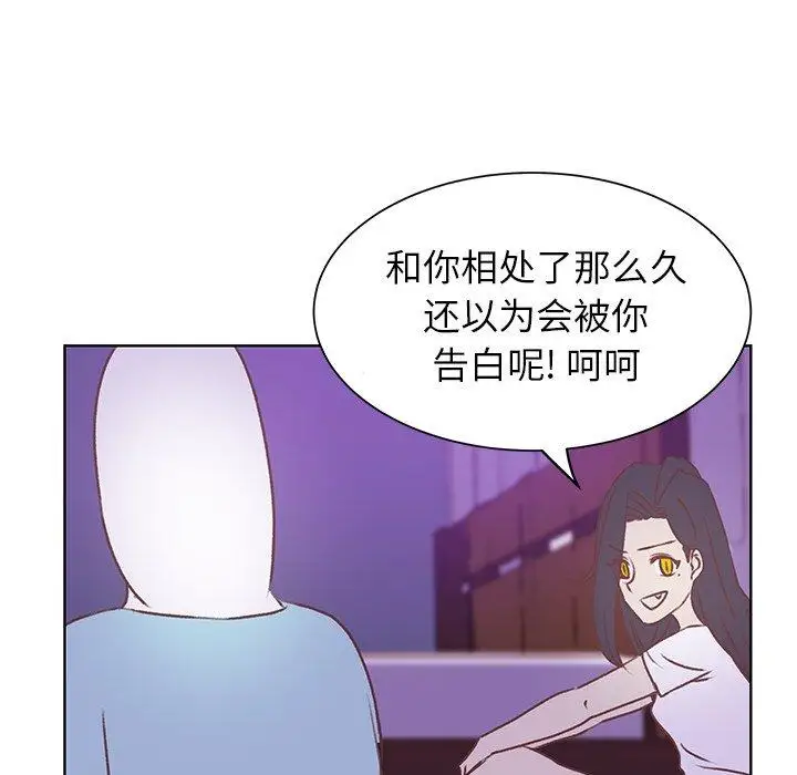 《学长好讨厌》漫画 第19话
