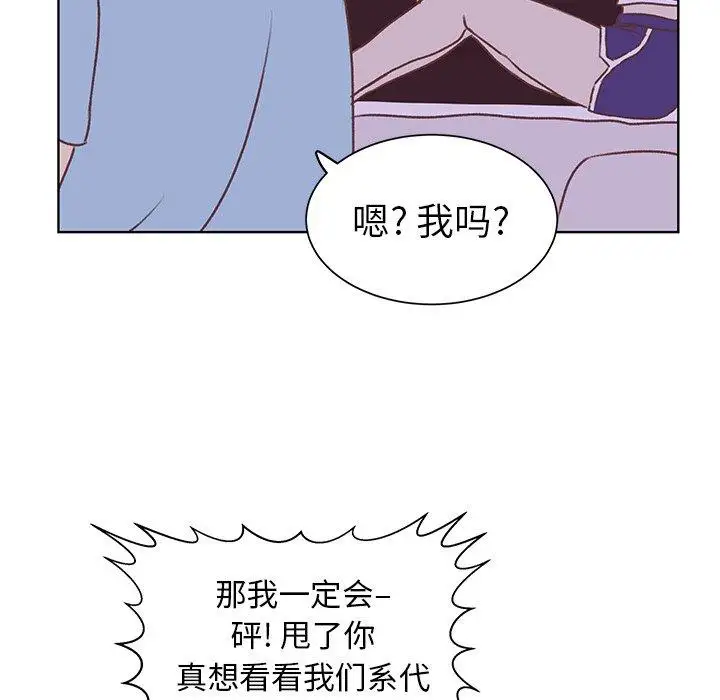 《学长好讨厌》漫画 第19话